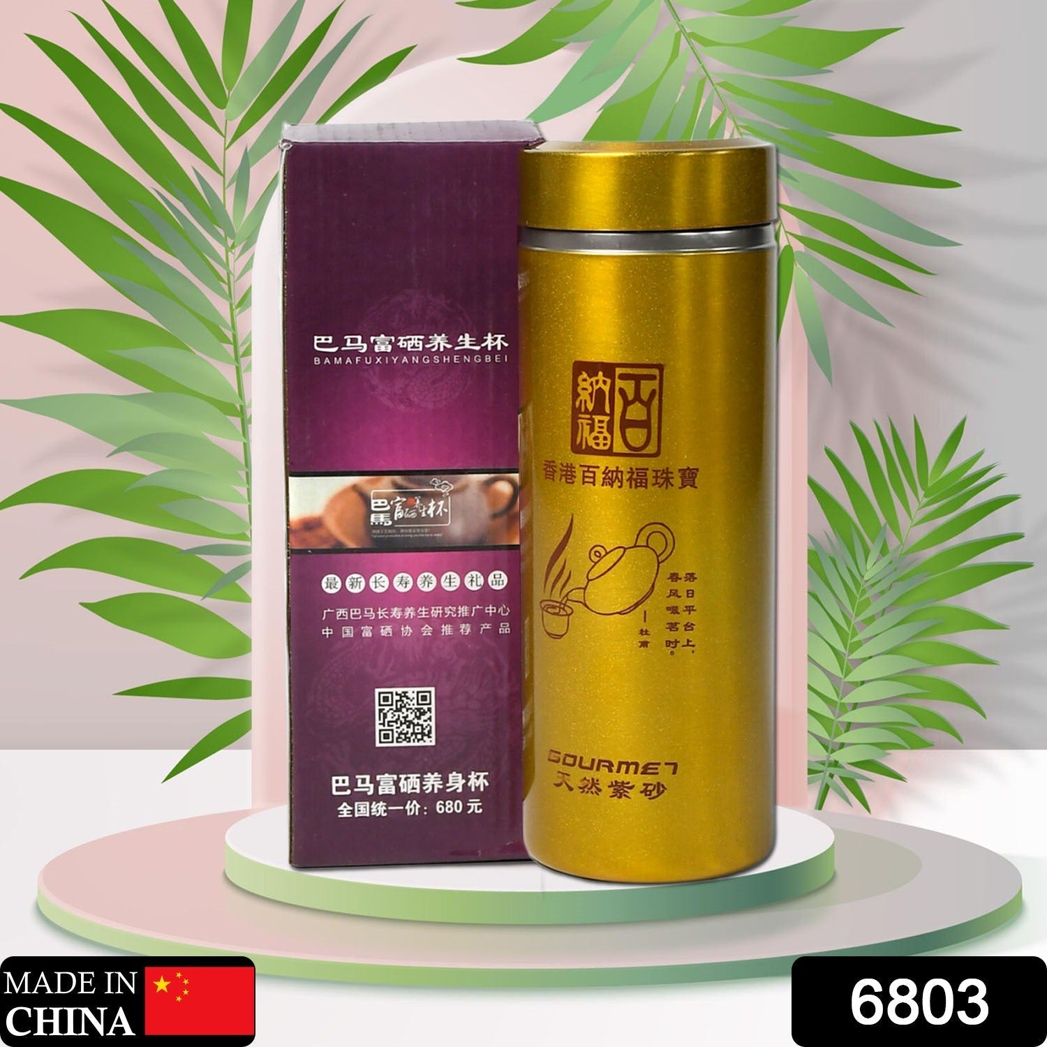 6803 WATER BOTTLE HIGH QUALITY VACUUM BOTTLE FOR DRIVING FOR READING FOR DAILY LIFE FOR CYCLING FOR GYM (300 Ml) 6803 WATER BOTTLE HIGH QUALITY VACUUM BOTTLE FOR DRIVING FOR READING FOR DAILY LIFE FOR CYCLING FOR GYM (300 Ml)